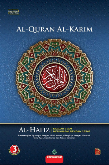 Al-Quran Al-Karim Al-Hafiz A5(New) Online Hot Sale