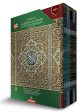 Al-Quran Al-Karim Waqaf dan Ibtida Perjuzuk (B5) Cheap