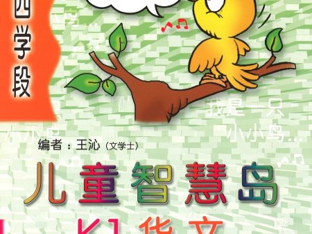 Kinder Thinkers K1 Chinese Term 4 Coursebook Online Hot Sale