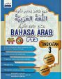 Buku Aktiviti Bahasa Arab Tingkatan 3 Cheap