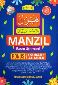 Manzil Resam Uthmani Bonus Surah (Kecil) Cheap